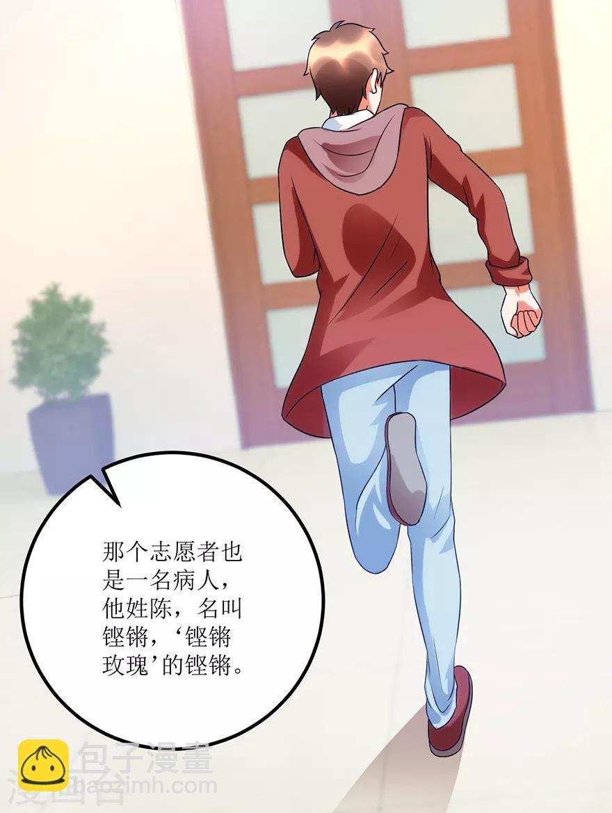 第79话 肾源捐赠者-第81话