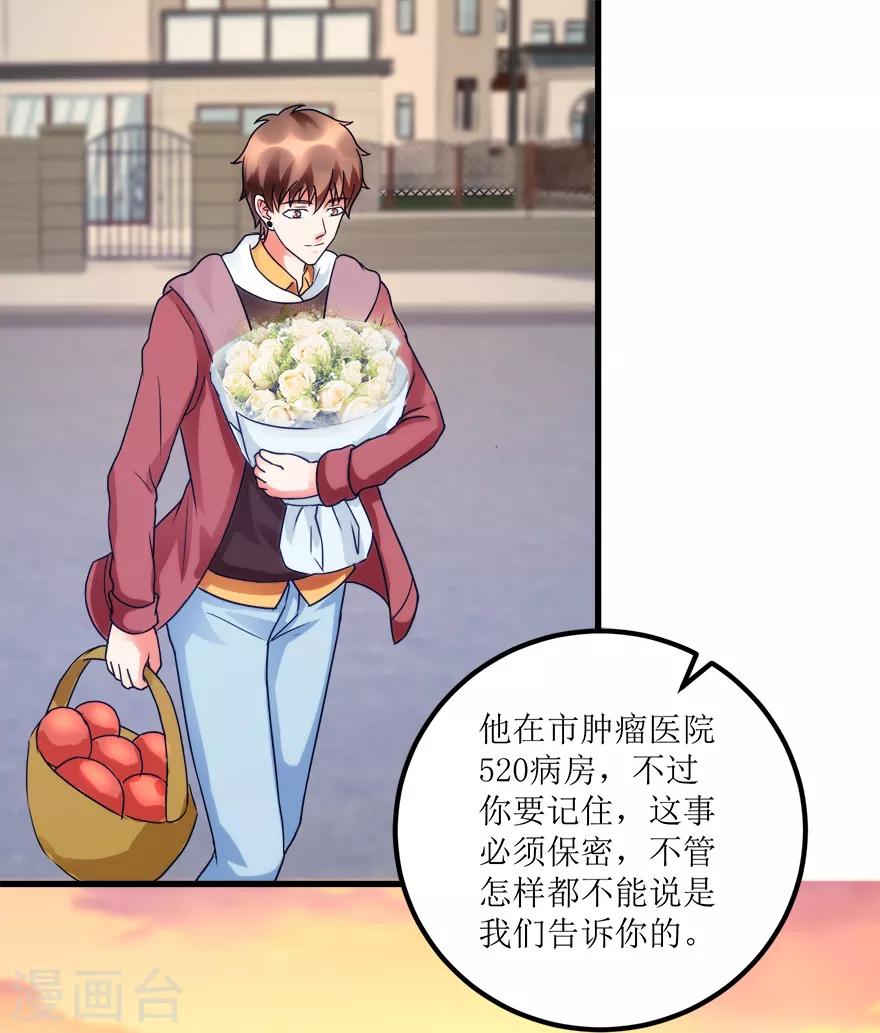 第79话 肾源捐赠者-第81话