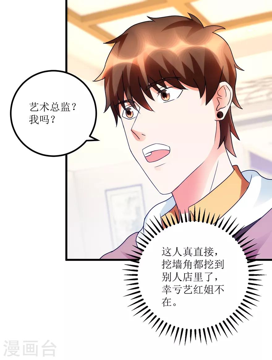第79话 肾源捐赠者-第81话