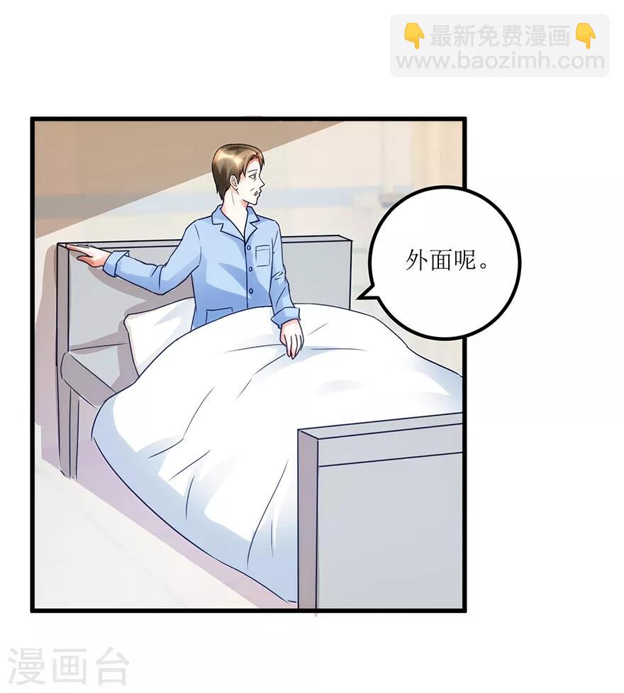 第79话 肾源捐赠者-第81话