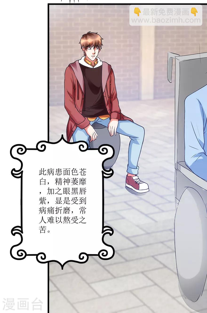 第79话 肾源捐赠者-第81话