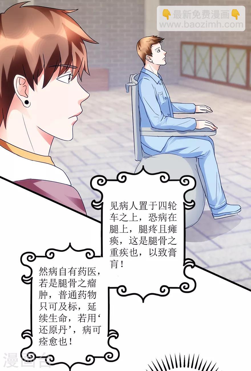第79话 肾源捐赠者-第81话