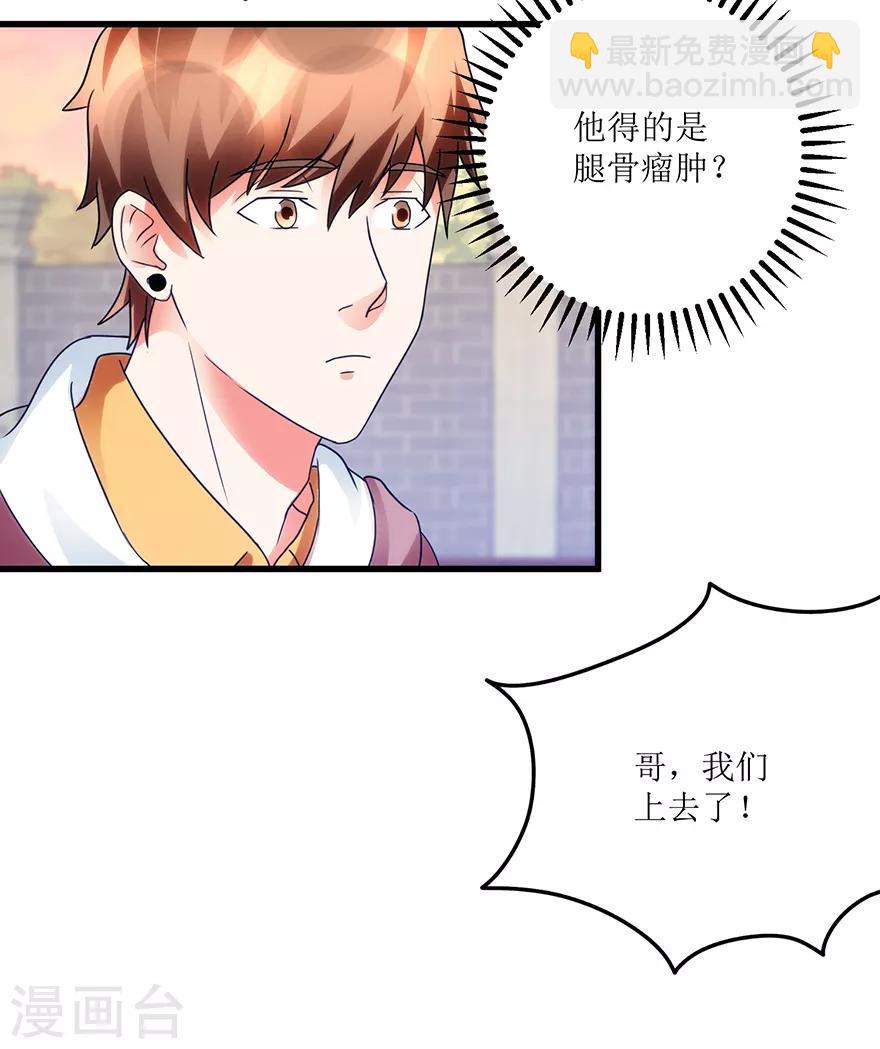 第79话 肾源捐赠者-第81话