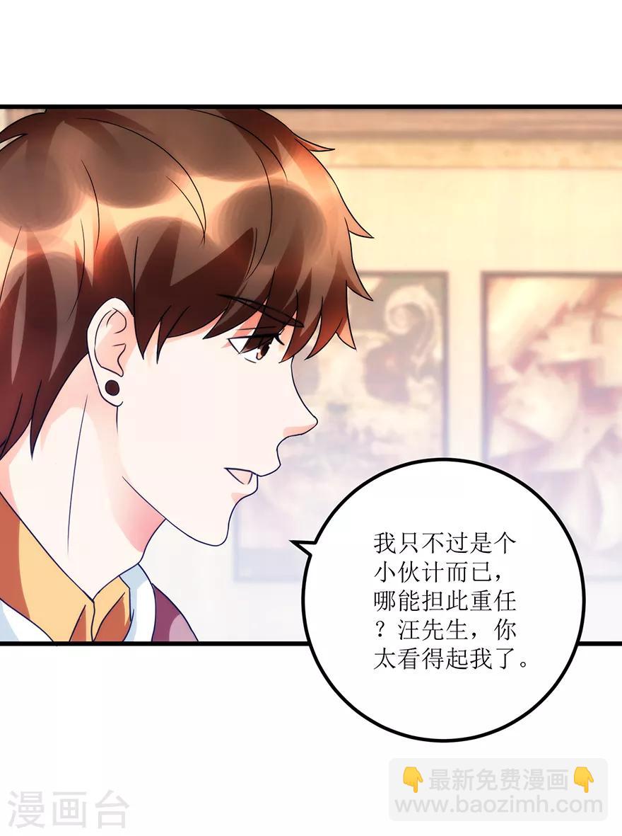 第79话 肾源捐赠者-第81话