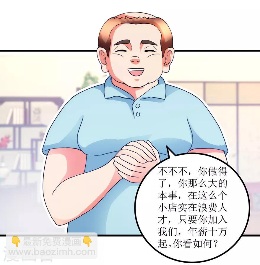 第79话 肾源捐赠者-第81话