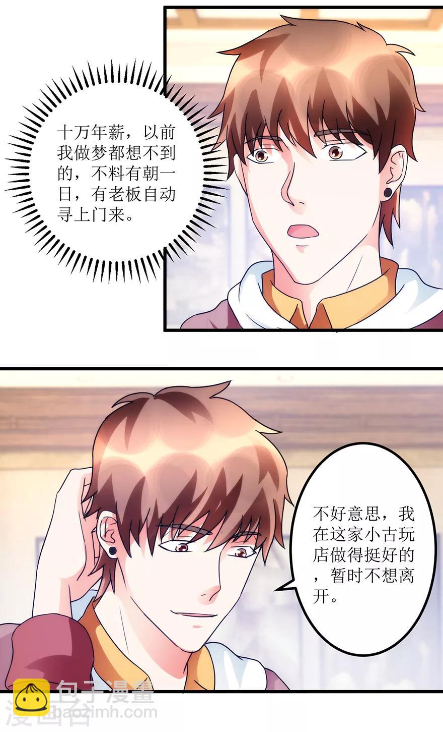 第79话 肾源捐赠者-第81话