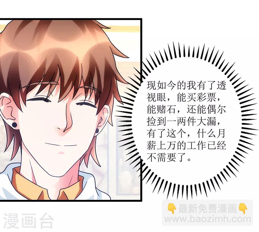 第79话 肾源捐赠者-第81话