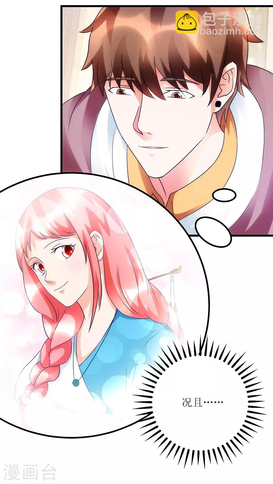 第79话 肾源捐赠者-第81话