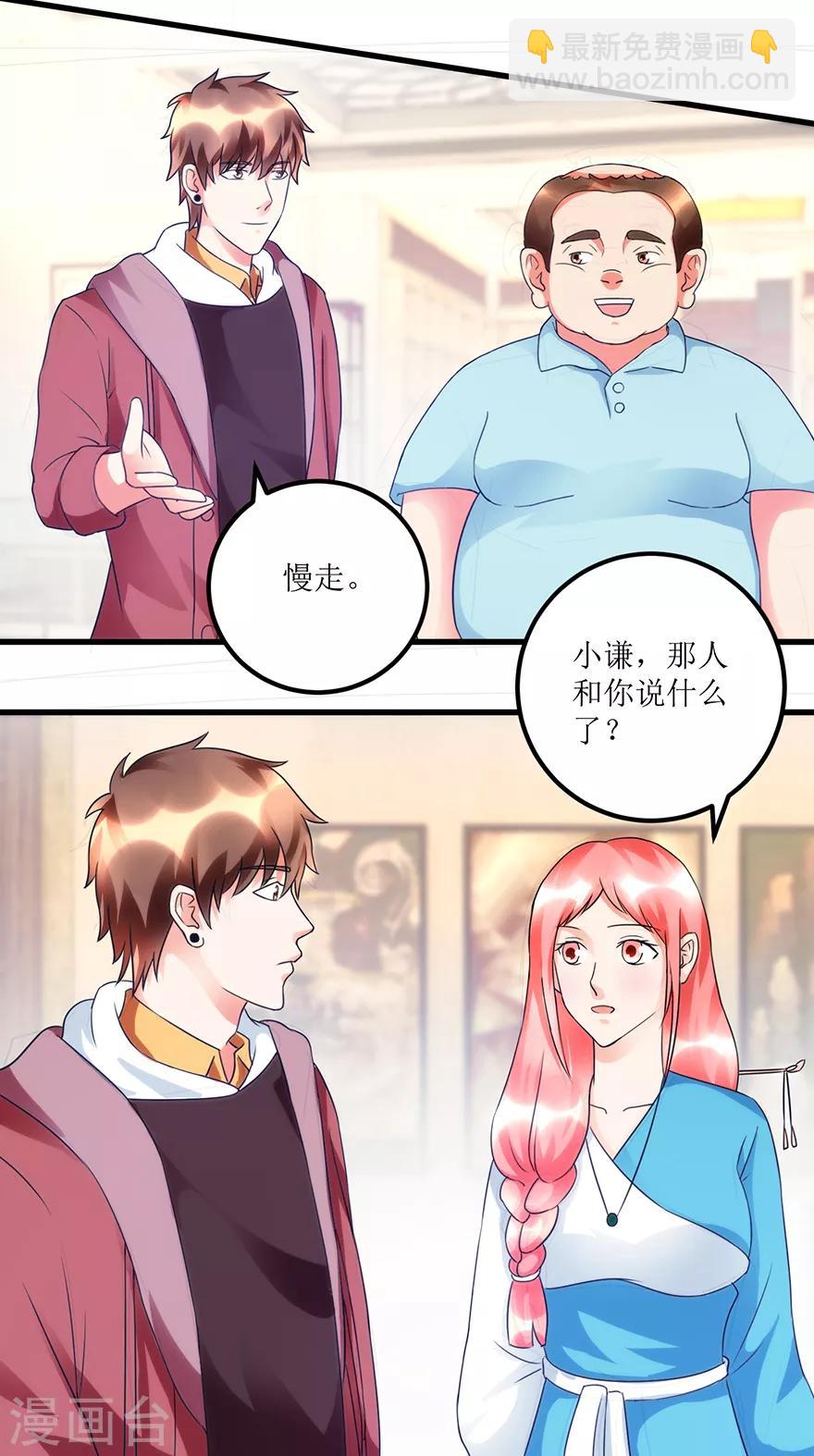 第79话 肾源捐赠者-第81话