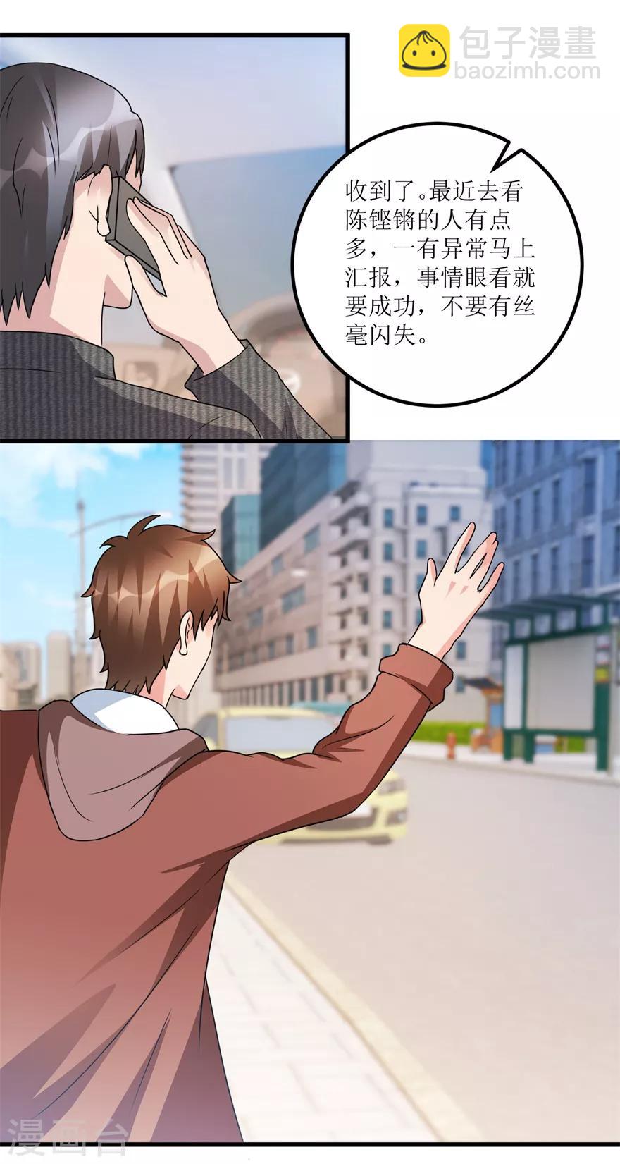 第81话 医院外的白色本田-第83话