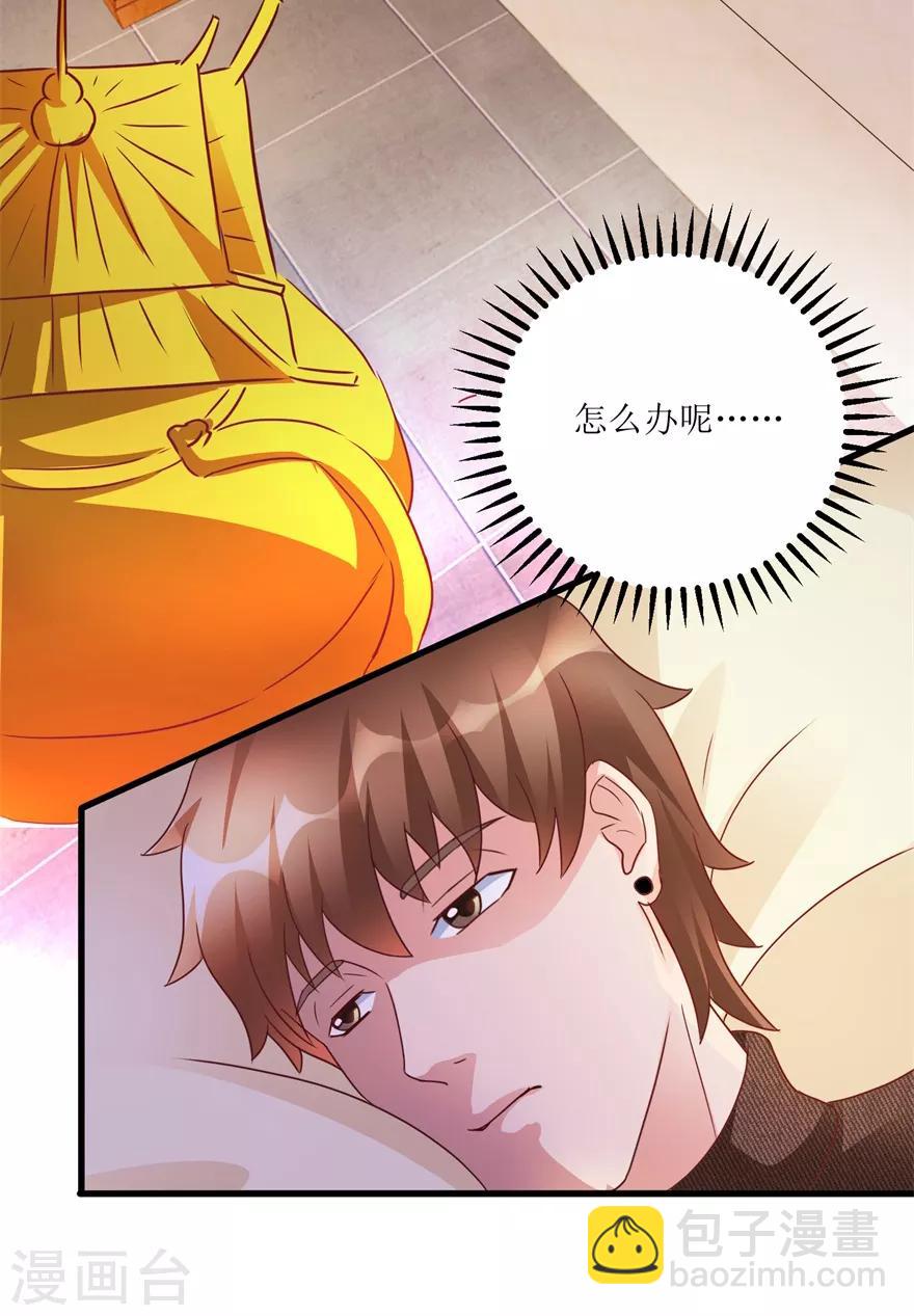 第81话 医院外的白色本田-第83话