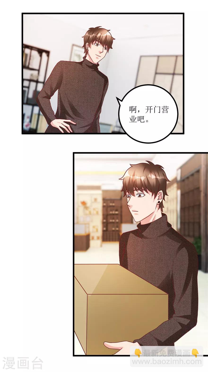 第81话 医院外的白色本田-第83话