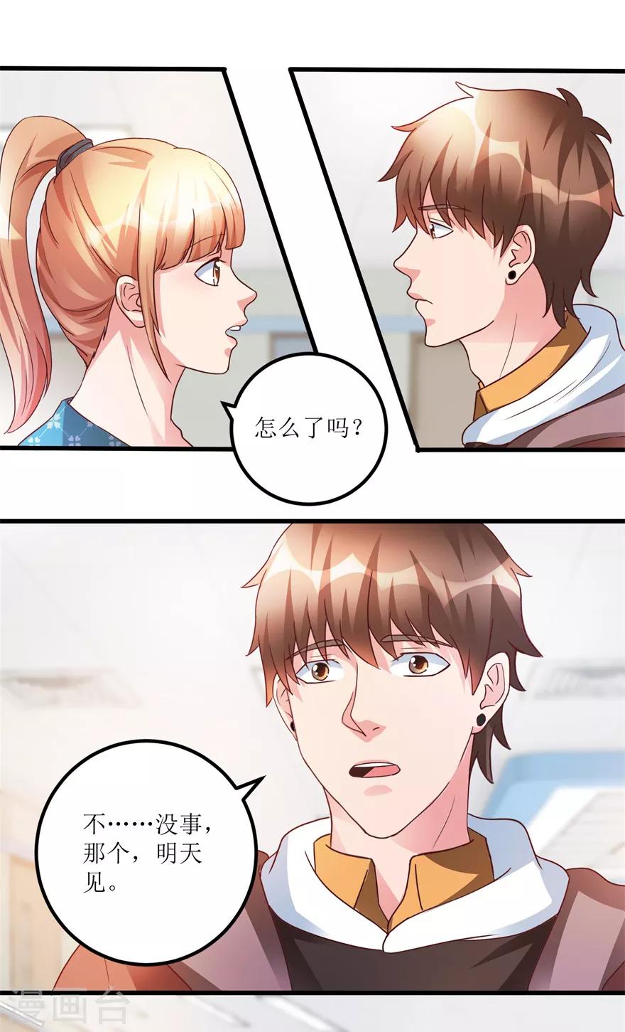 第81话 医院外的白色本田-第83话