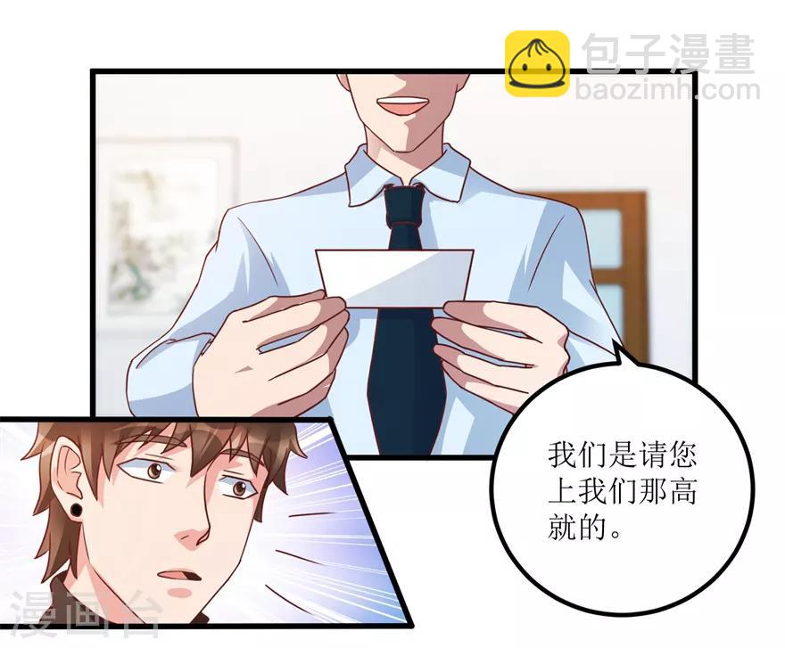 第81话 医院外的白色本田-第83话