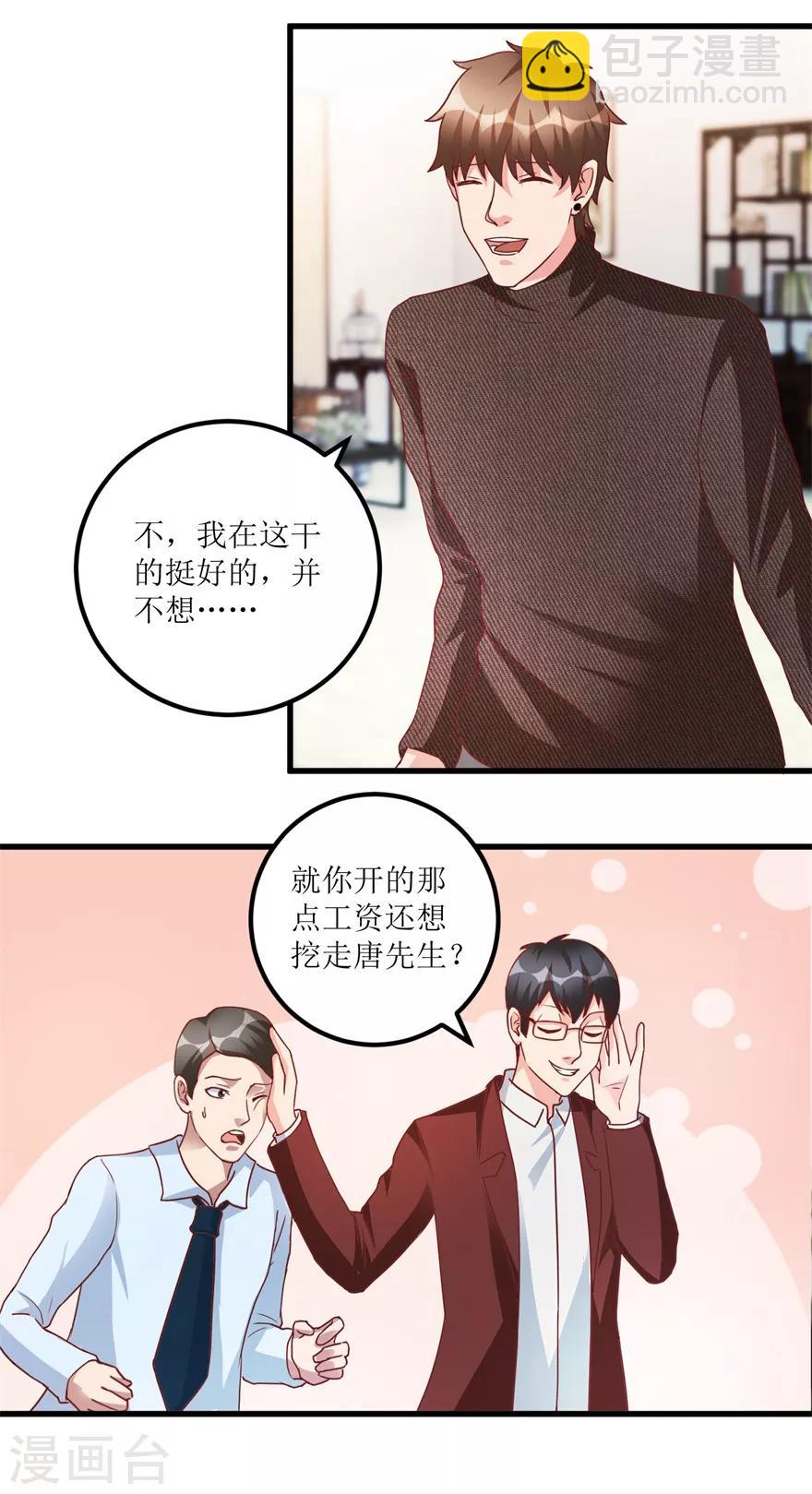 第81话 医院外的白色本田-第83话