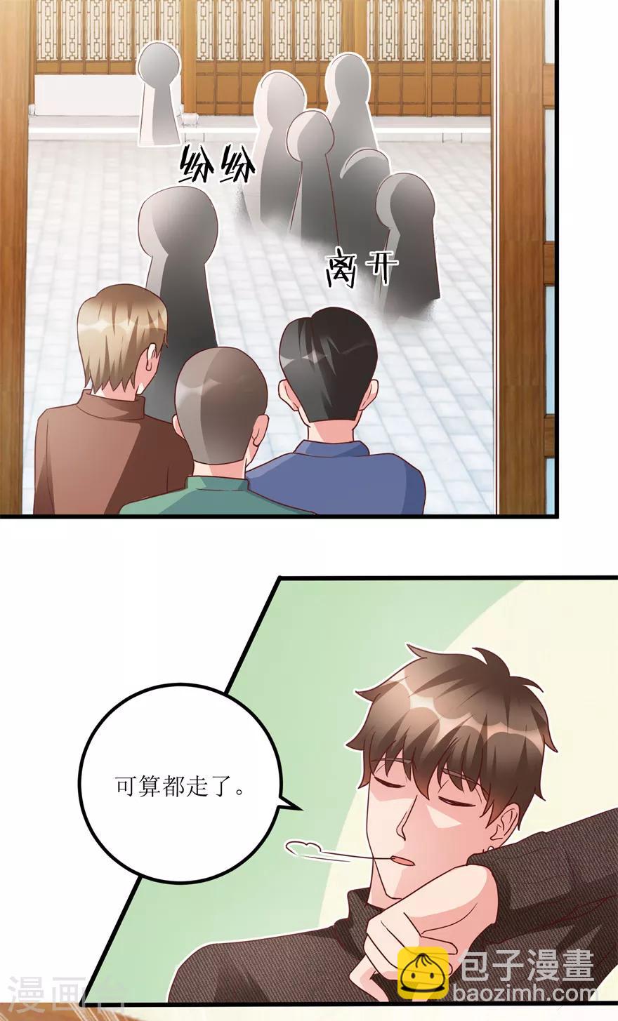 第81话 医院外的白色本田-第83话