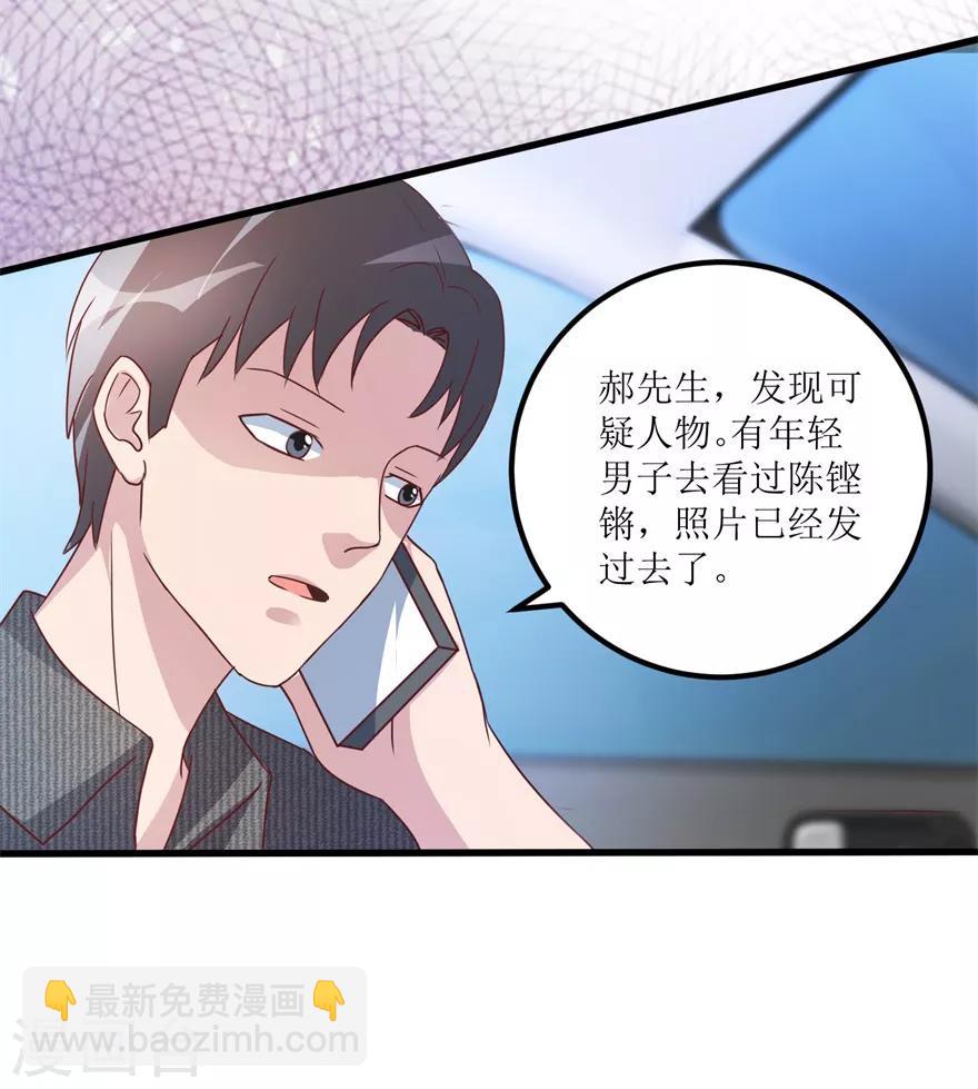 第81话 医院外的白色本田-第83话