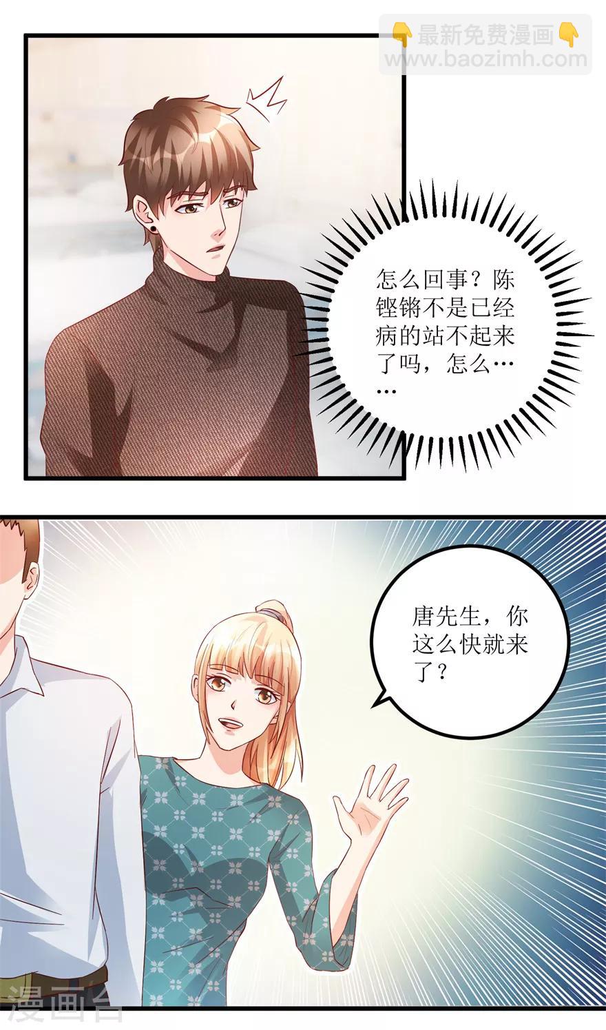 第83话 替兄守约的陈高亮-第85话