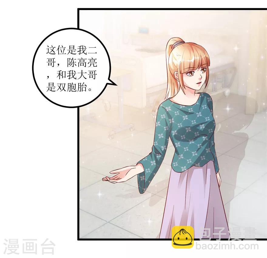 第83话 替兄守约的陈高亮-第85话