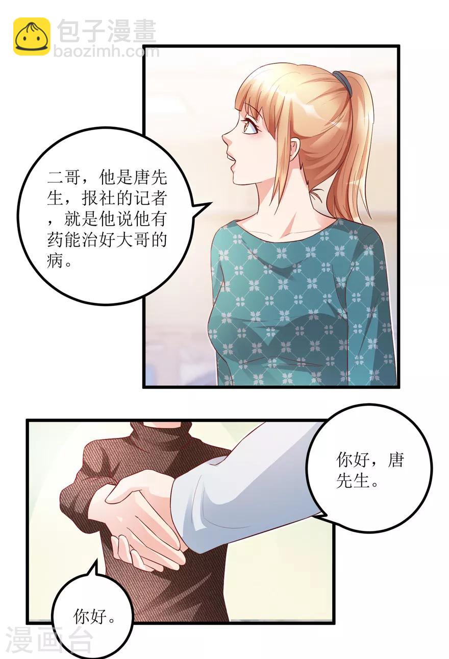 第83话 替兄守约的陈高亮-第85话