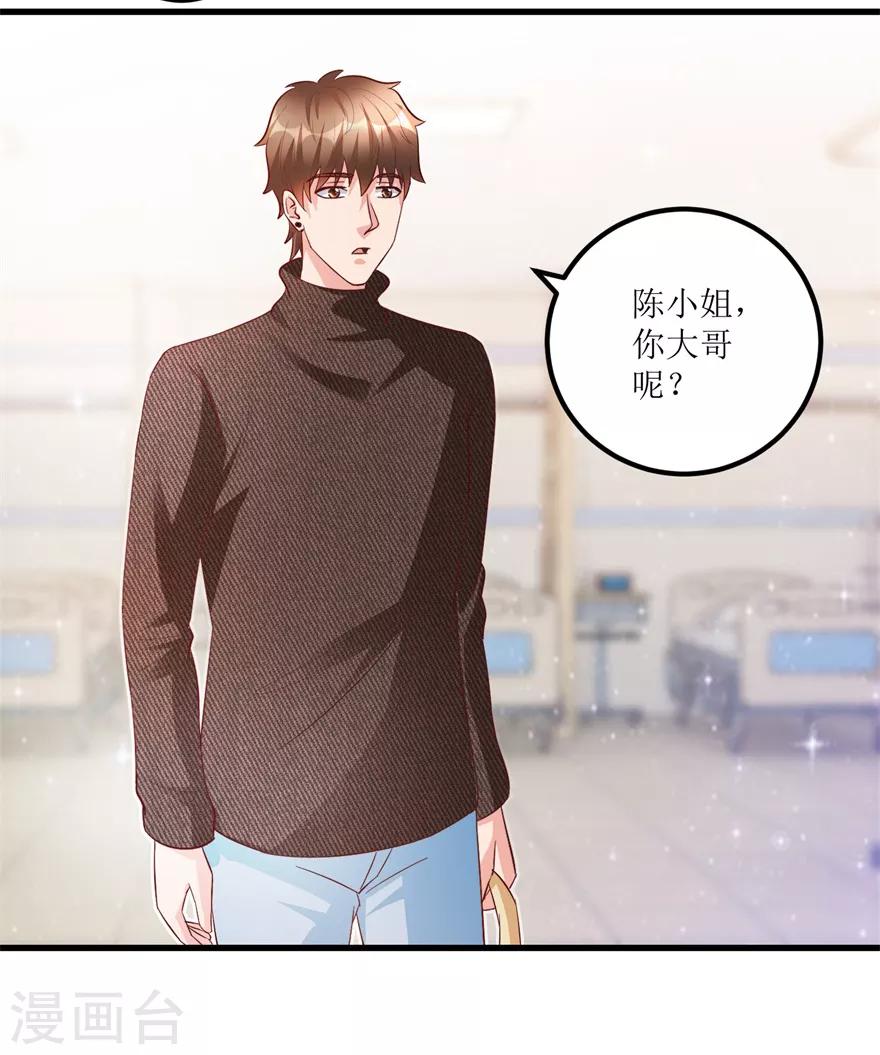 第83话 替兄守约的陈高亮-第85话