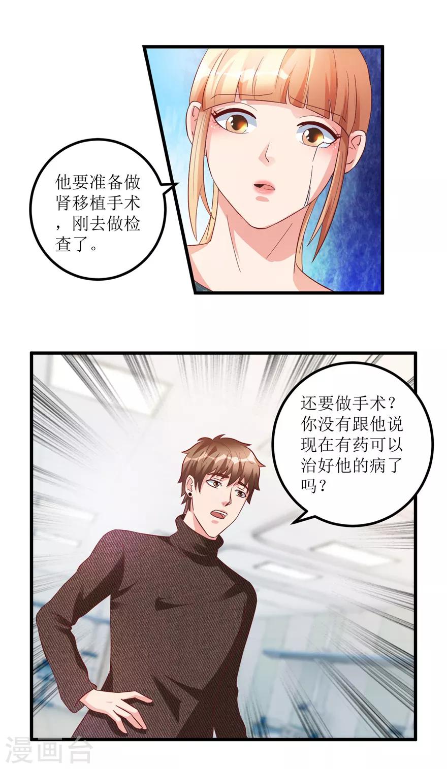 第83话 替兄守约的陈高亮-第85话