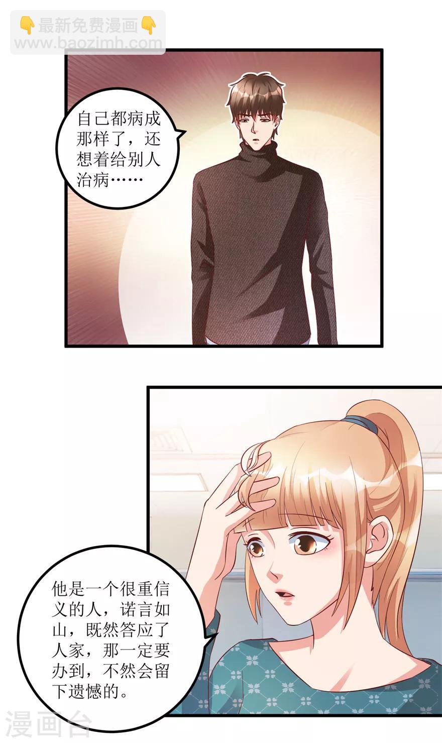 第83话 替兄守约的陈高亮-第85话