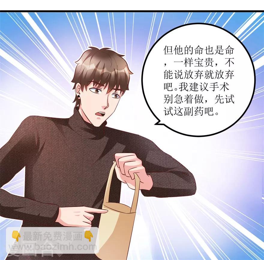第83话 替兄守约的陈高亮-第85话