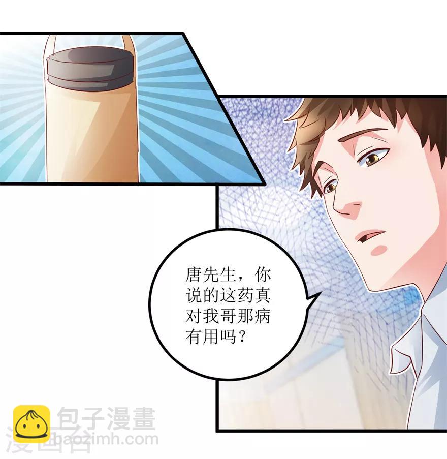 第83话 替兄守约的陈高亮-第85话
