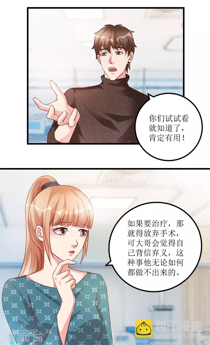 第83话 替兄守约的陈高亮-第85话