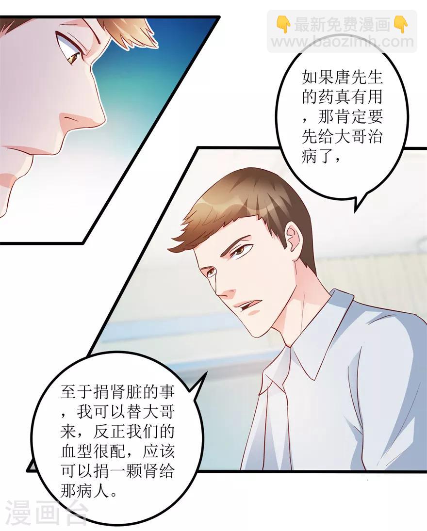 第83话 替兄守约的陈高亮-第85话