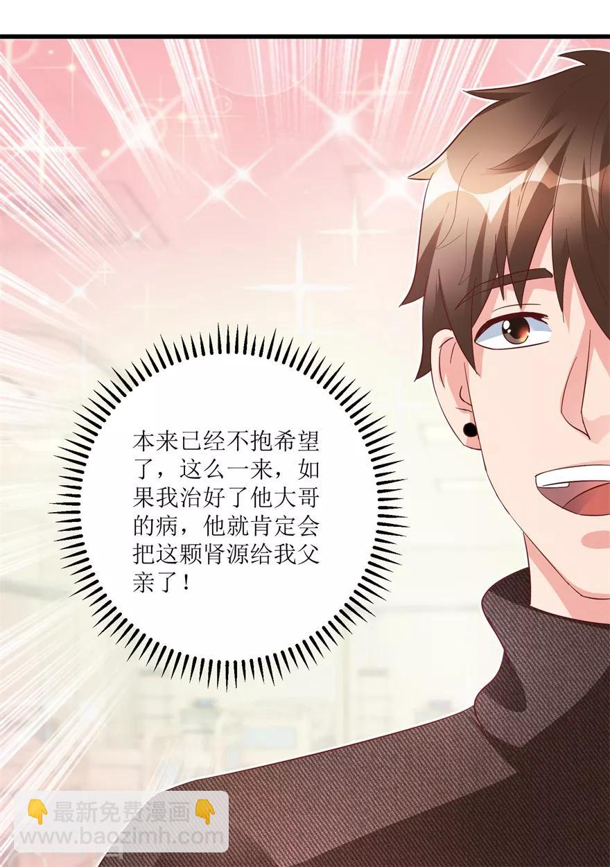 第83话 替兄守约的陈高亮-第85话