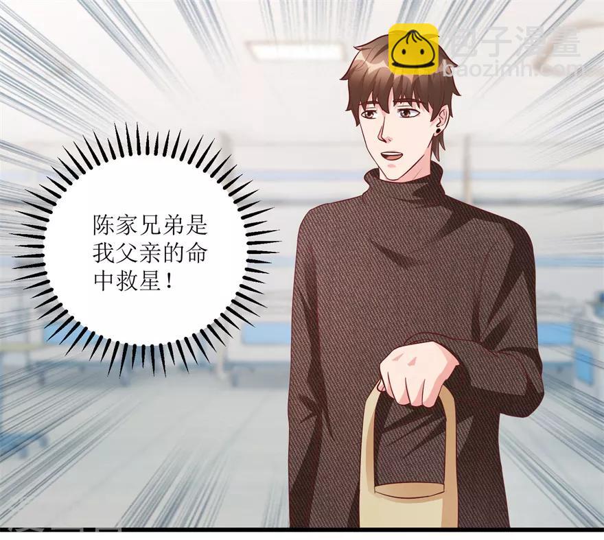 第83话 替兄守约的陈高亮-第85话