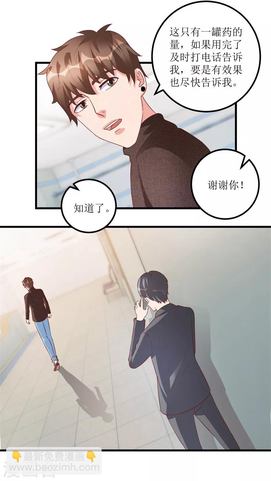 第83话 替兄守约的陈高亮-第85话