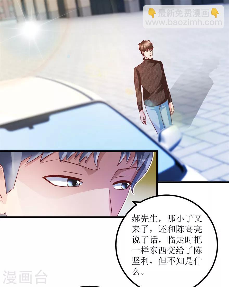 第83话 替兄守约的陈高亮-第85话