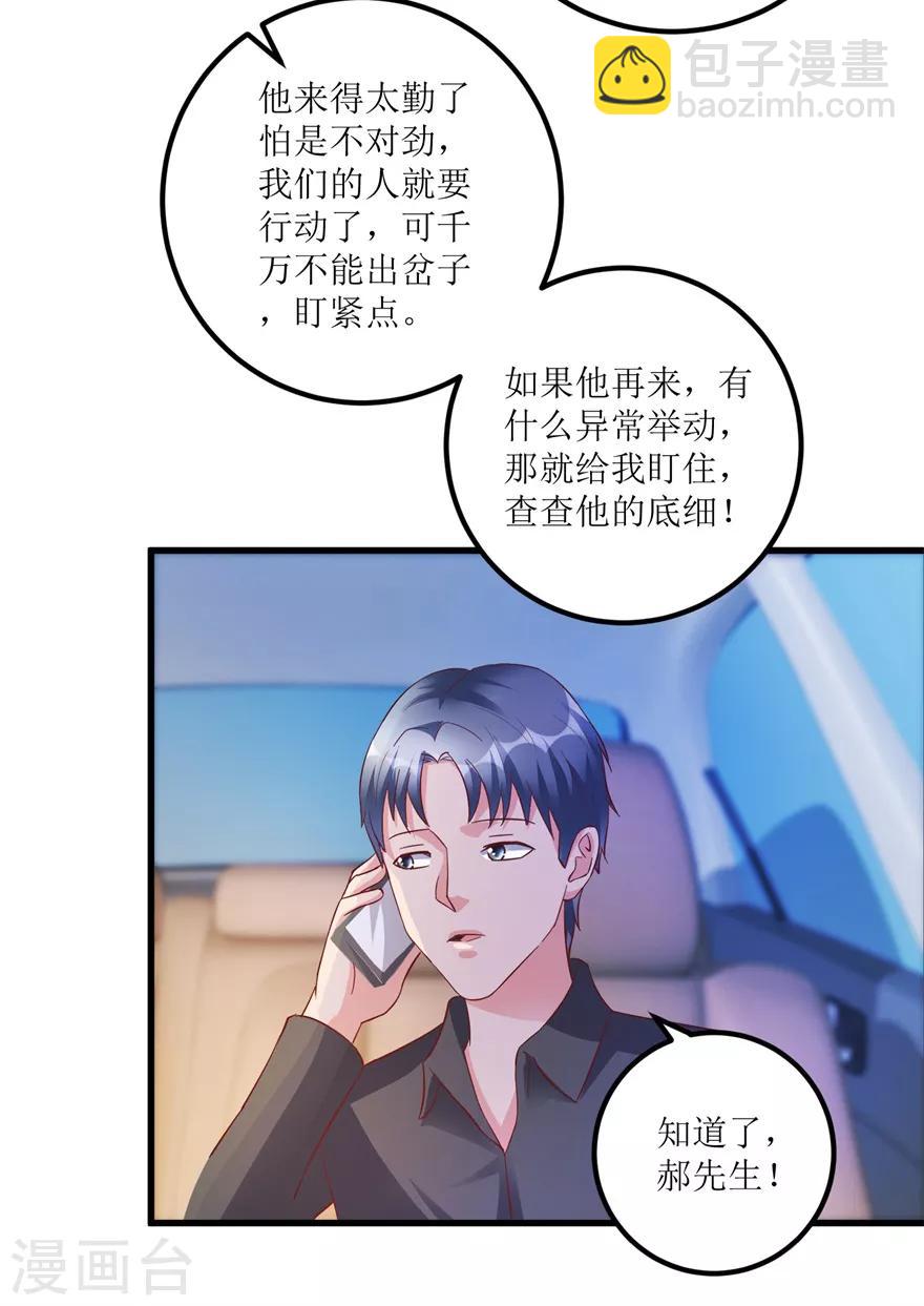 第83话 替兄守约的陈高亮-第85话