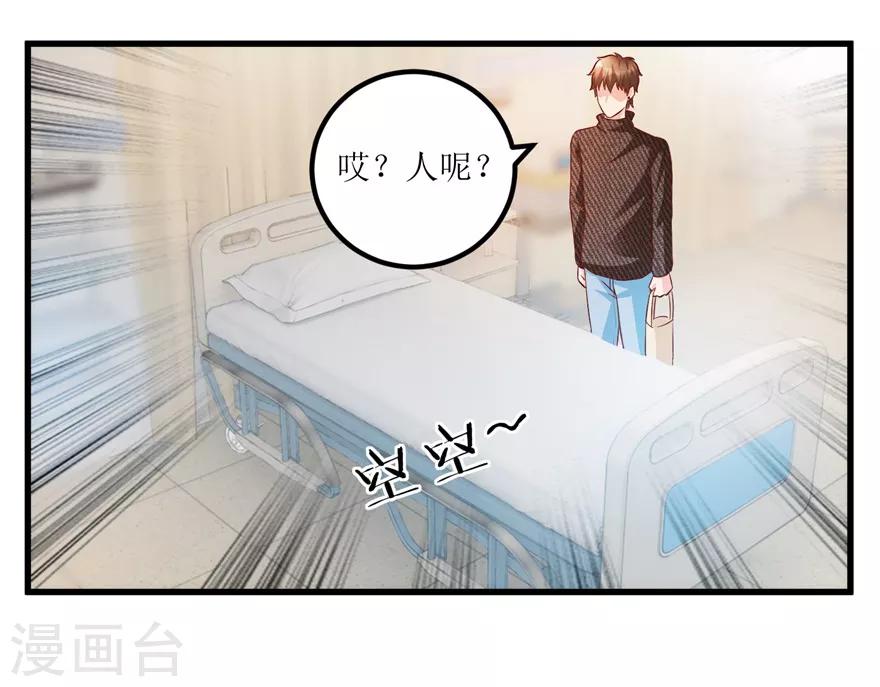 第83话 替兄守约的陈高亮-第85话