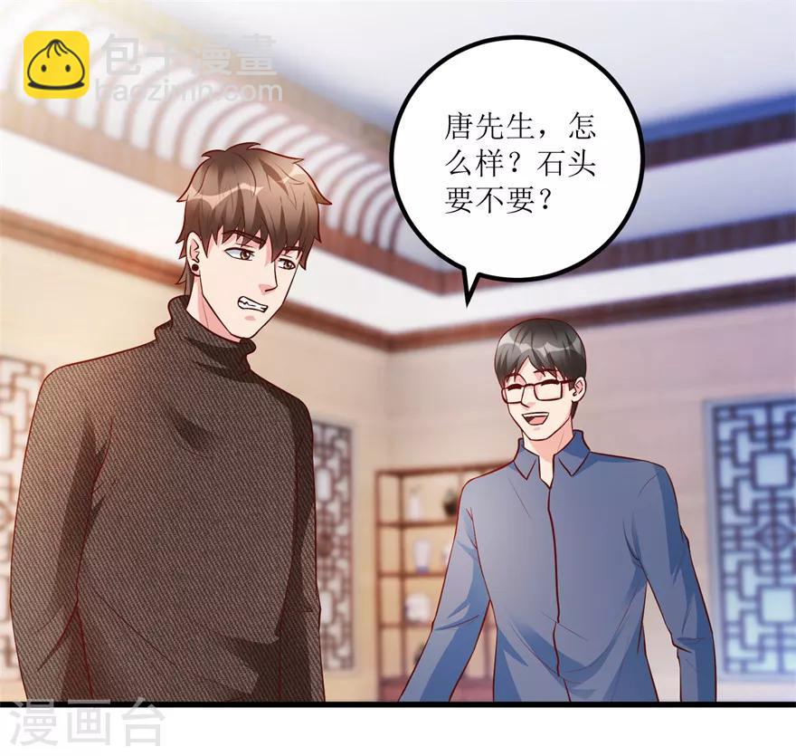 第87话 边角下料藏玄机-第89话