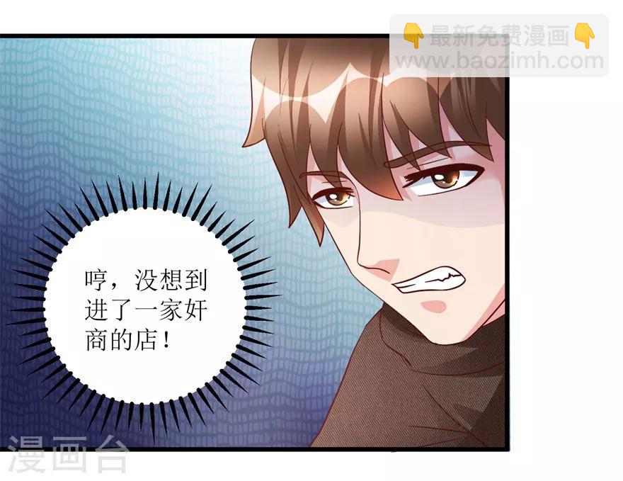 第87话 边角下料藏玄机-第89话