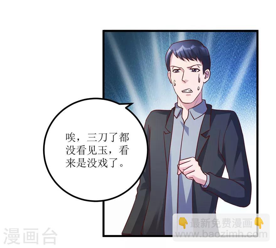 第87话 边角下料藏玄机-第89话