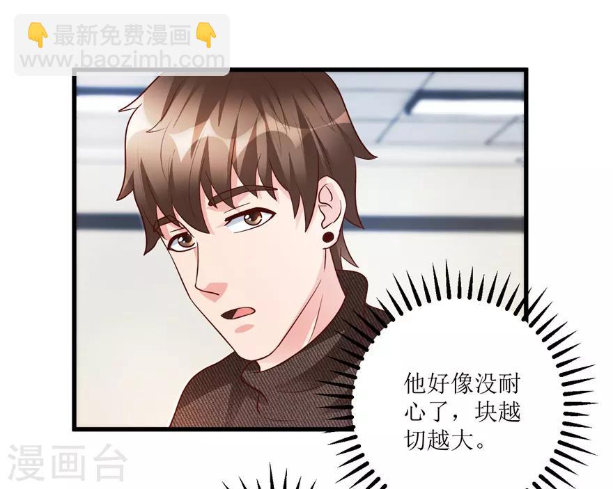 第87话 边角下料藏玄机-第89话