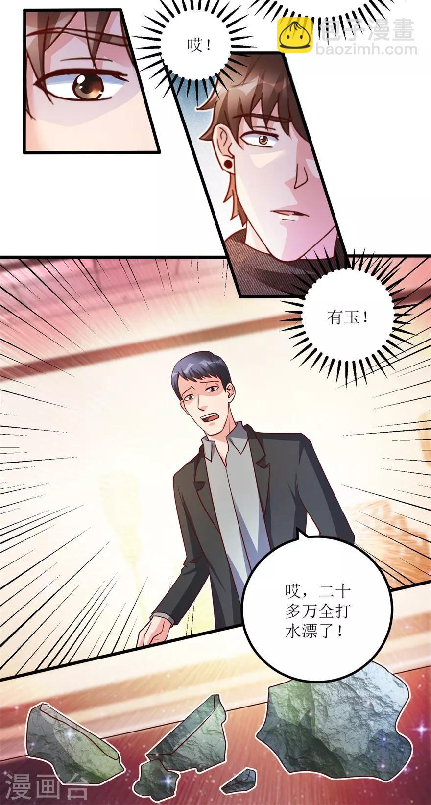 第87话 边角下料藏玄机-第89话