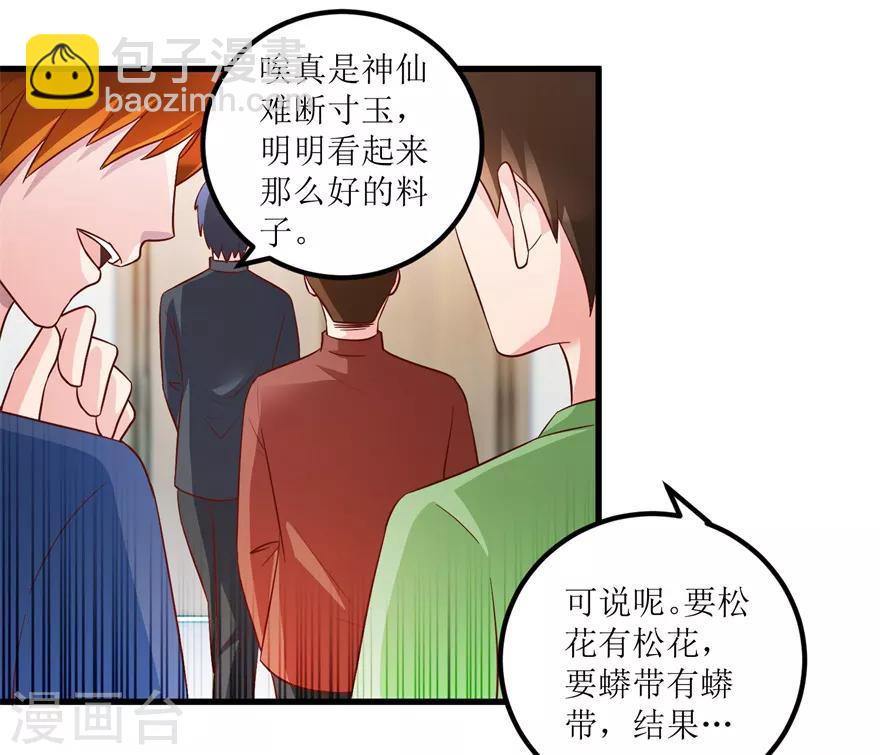 第87话 边角下料藏玄机-第89话