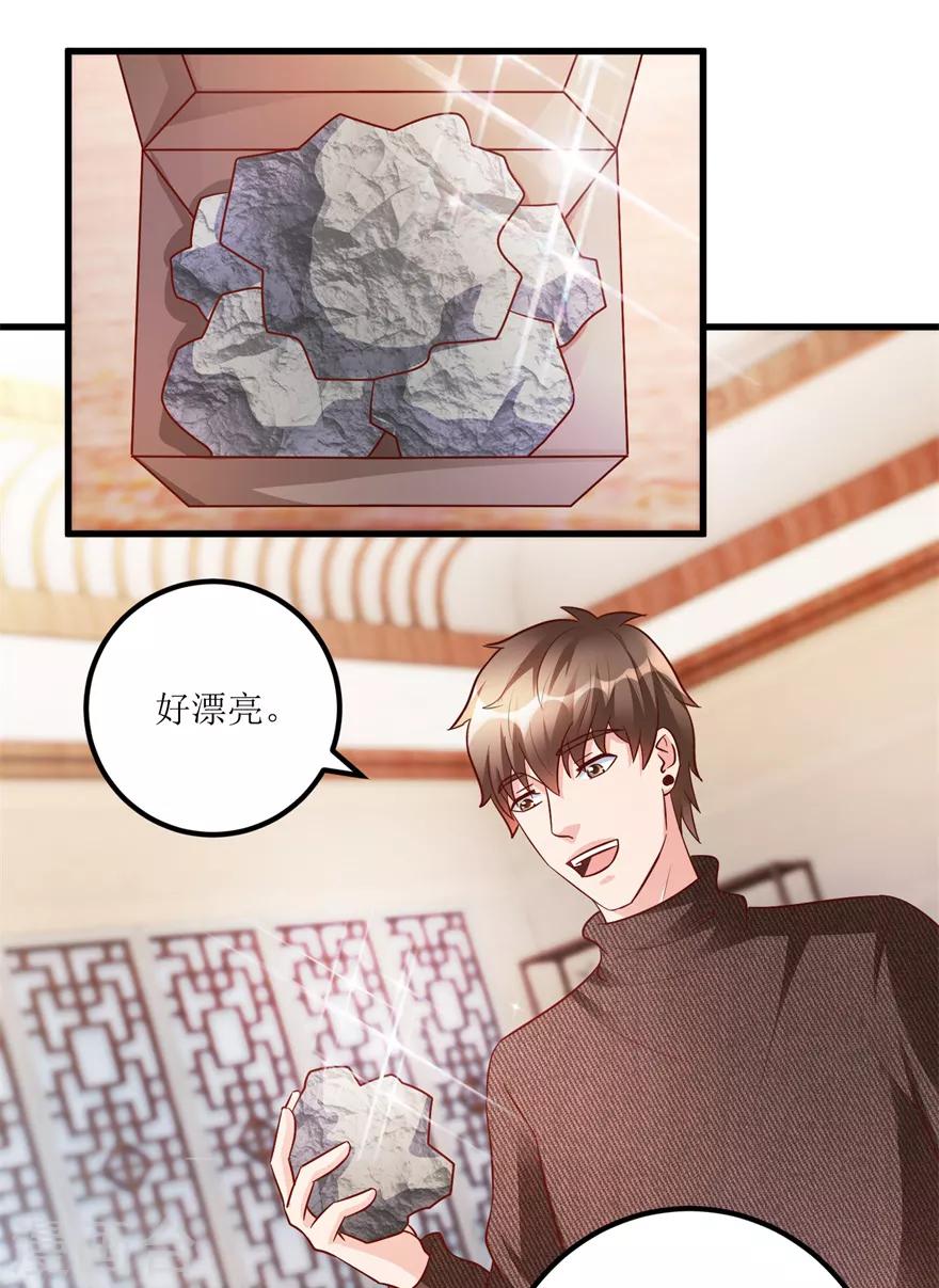 第87话 边角下料藏玄机-第89话
