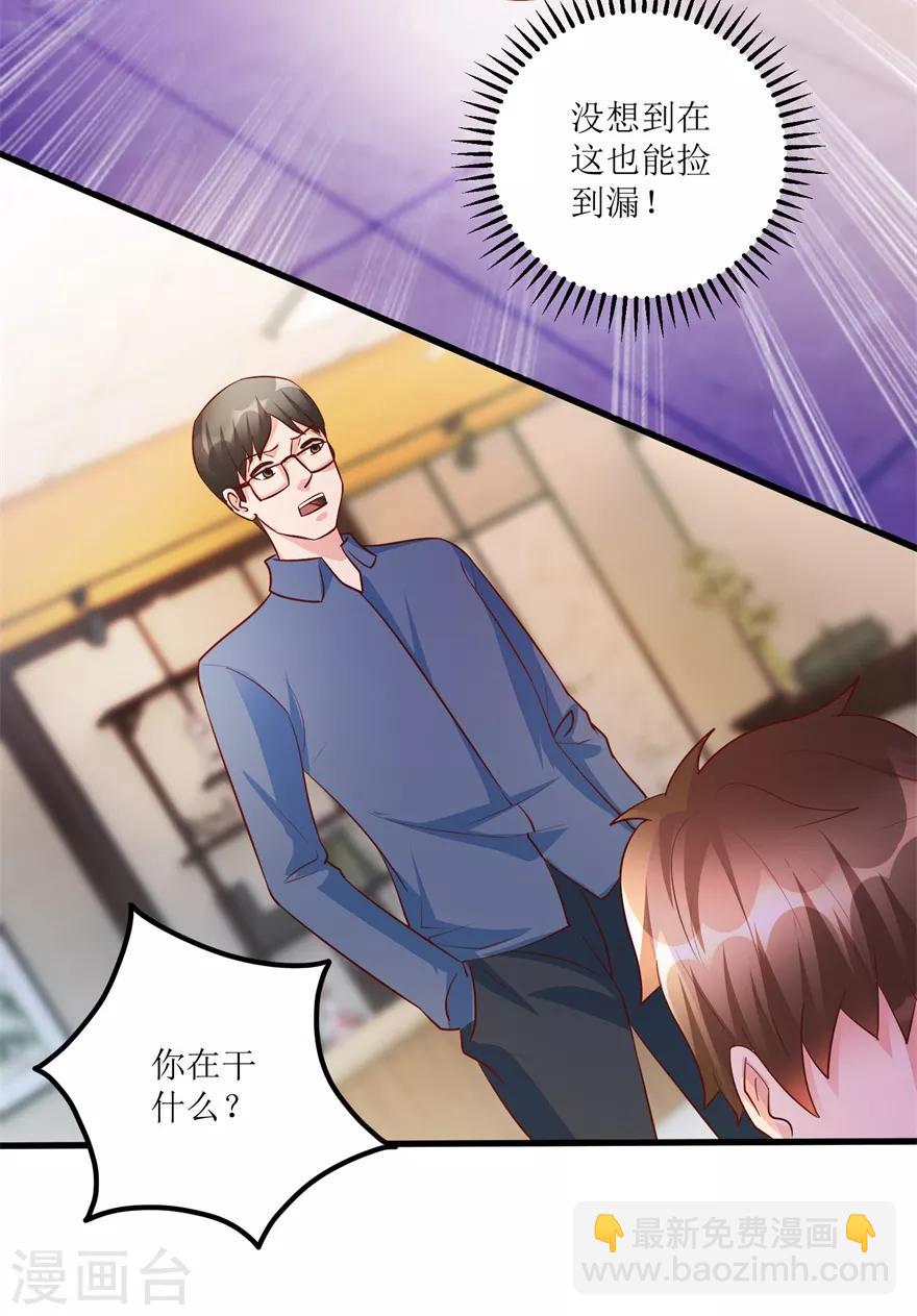 第87话 边角下料藏玄机-第89话