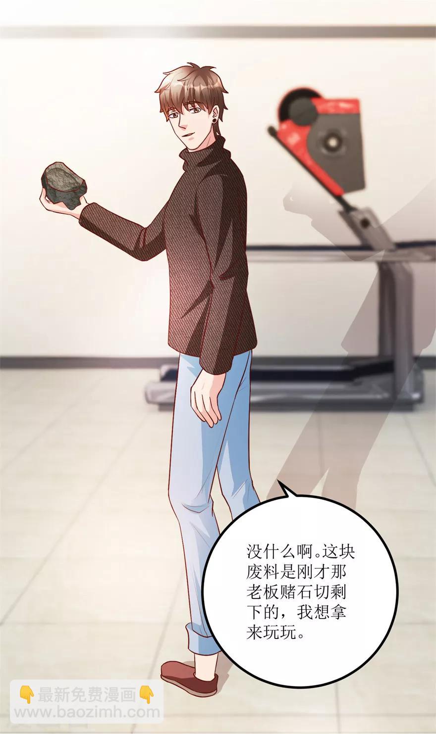 第87话 边角下料藏玄机-第89话