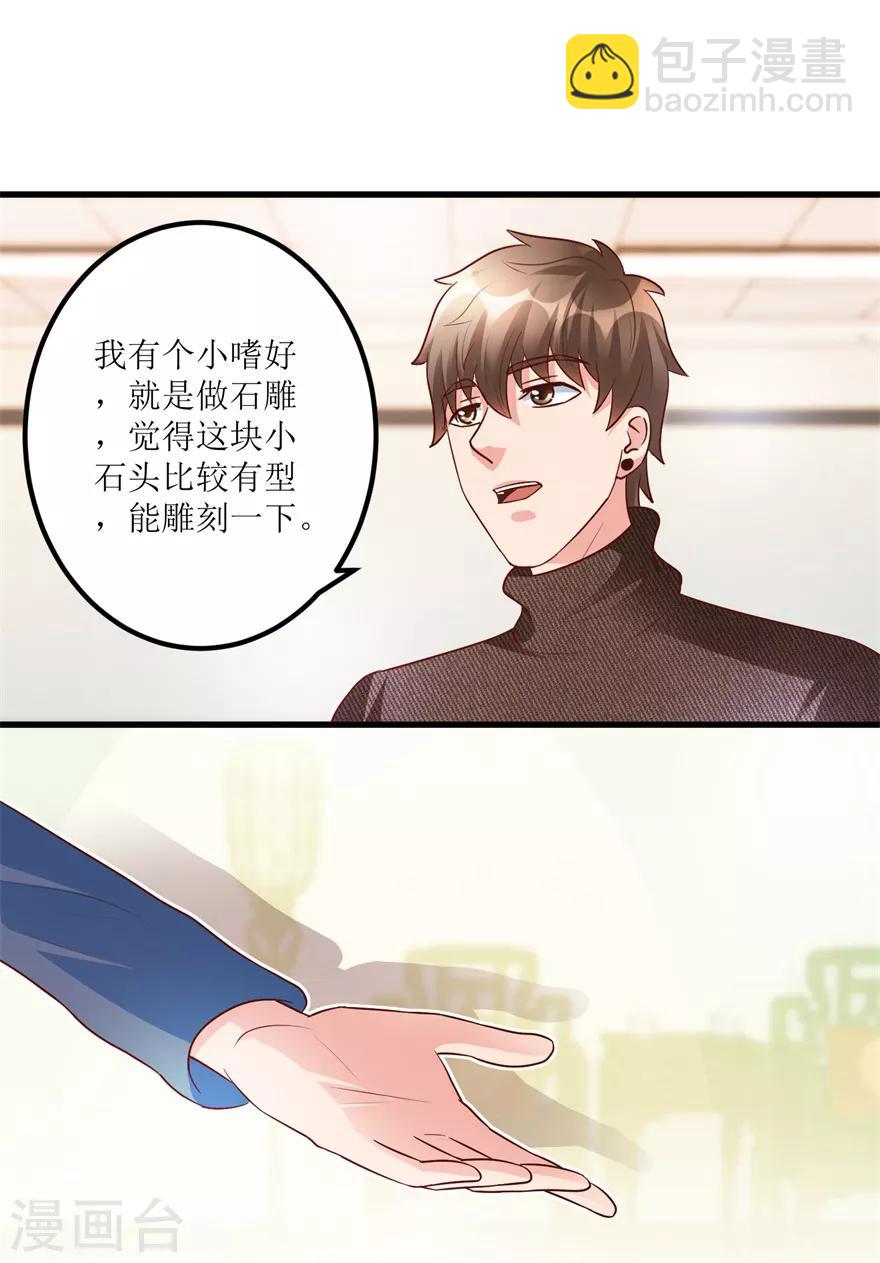 第87话 边角下料藏玄机-第89话
