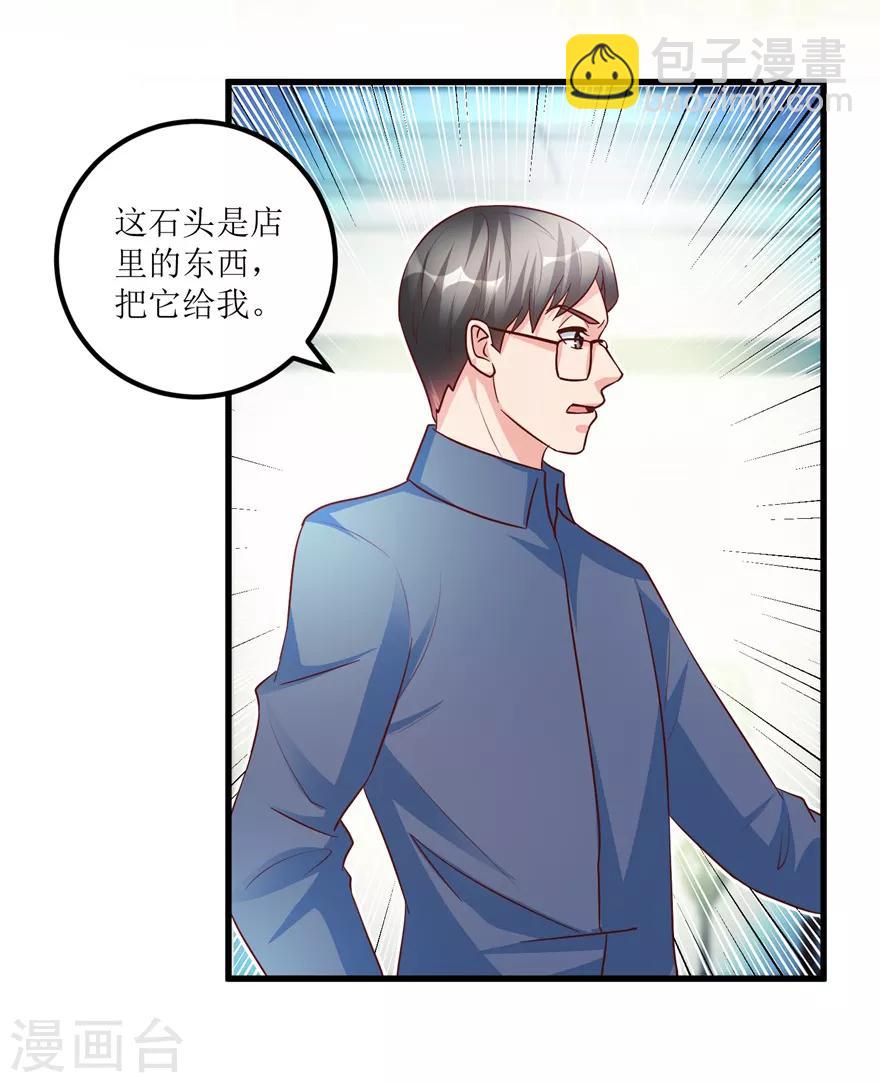 第87话 边角下料藏玄机-第89话