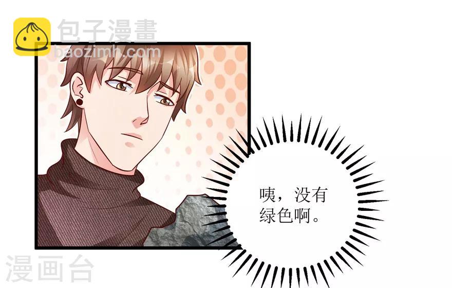 第87话 边角下料藏玄机-第89话