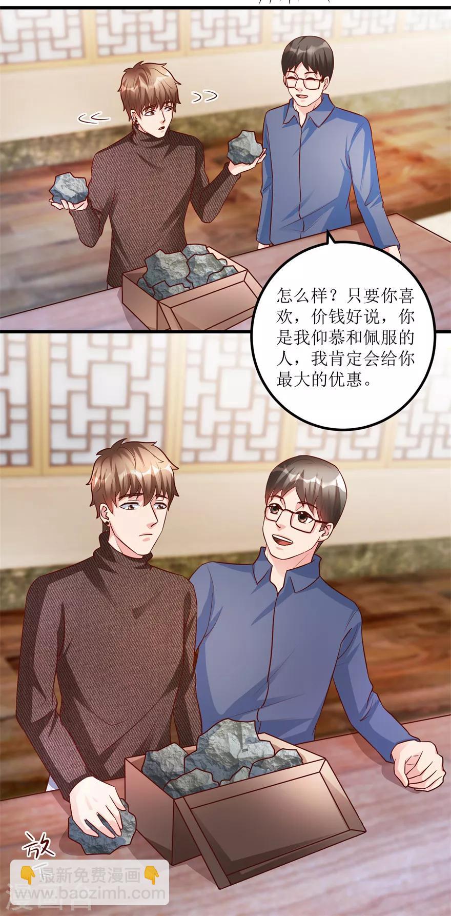 第87话 边角下料藏玄机-第89话